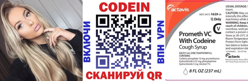 как найти наркотики  маркетплейс формула  Кодеиновый сироп Lean Purple Drank  Макушино  blacksprut ССЫЛКА 