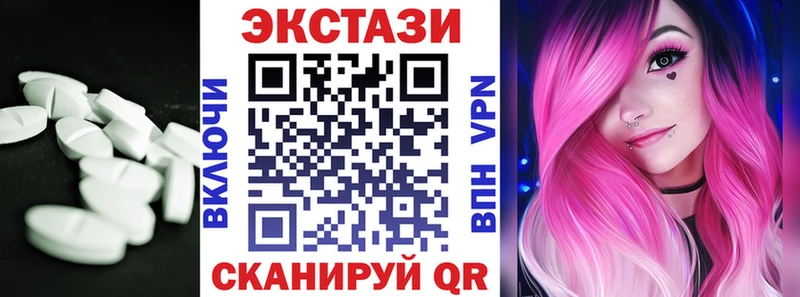 продажа наркотиков  Макушино  omg онион  Экстази XTC 