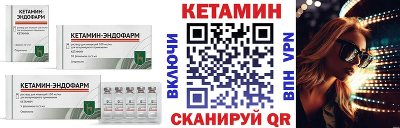 КЕТАМИН ketamine  Макушино 
