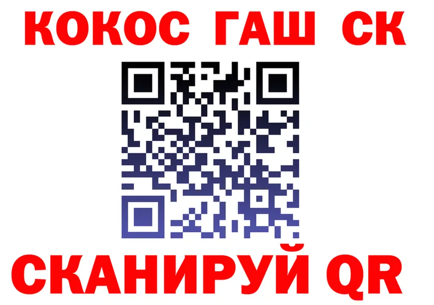 ГАШ ice o lator зеркало shop МЕГА Макушино