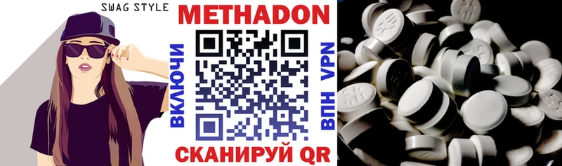 где купить наркотик  Макушино  МЕТАДОН methadone 